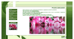 Desktop Screenshot of ciklamen.ru
